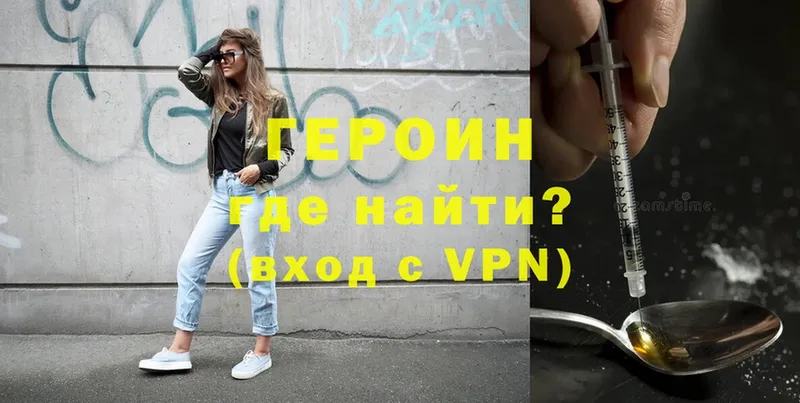 купить наркотики цена  Коммунар  Героин VHQ 